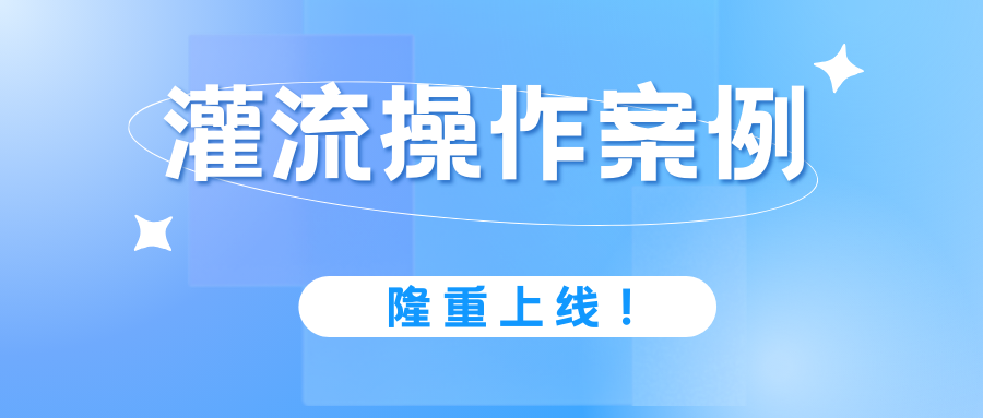 灌流操作案例 | 正常血液灌流上機(jī),為何突然跨膜壓高報(bào)警?
